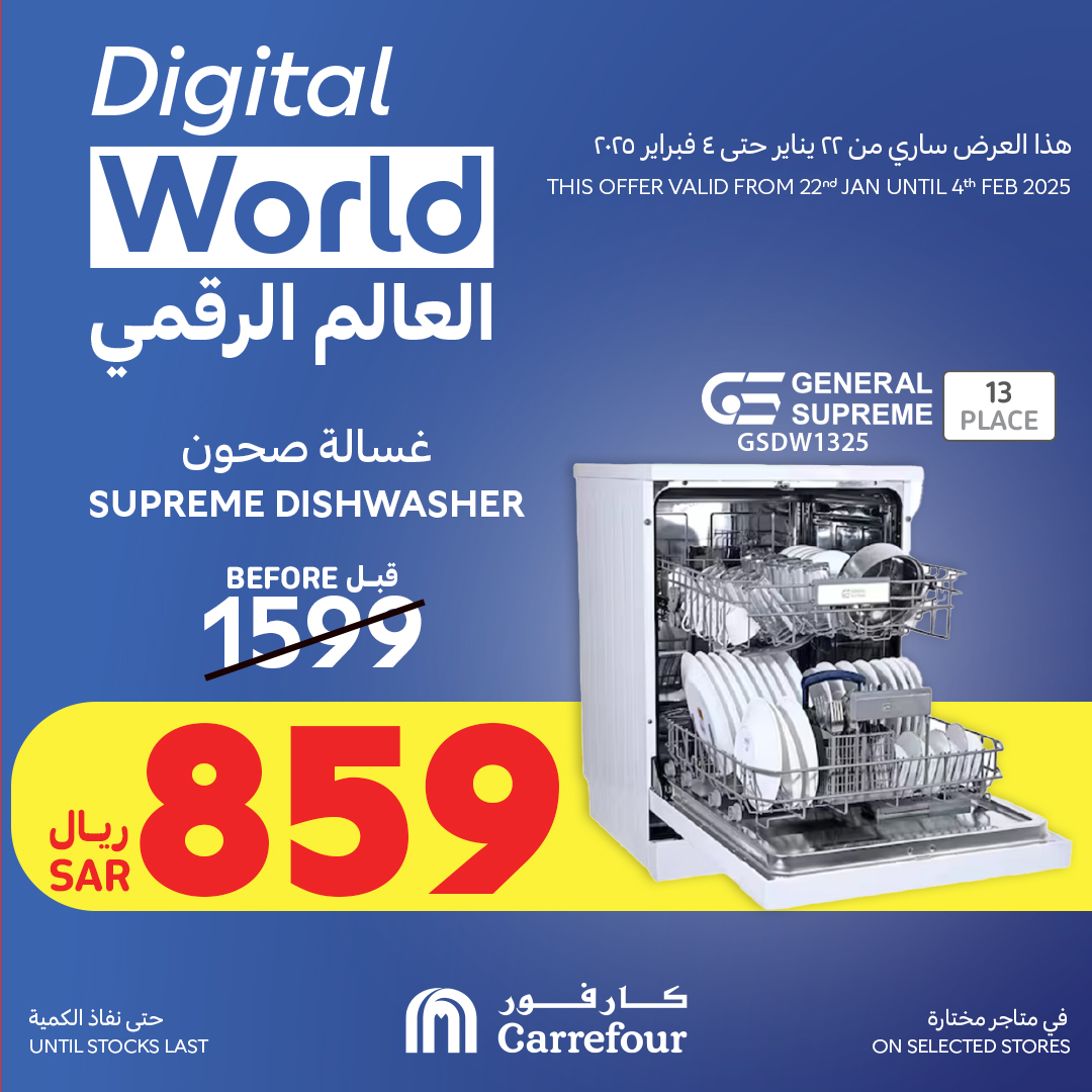 carrefour-saudi offers from 26jan to 4feb 2025 عروض كارفور السعودية من 26 يناير حتى 4 فبراير 2025 صفحة رقم 1